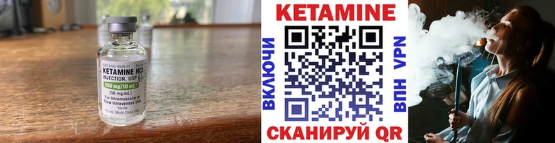 Кетамин ketamine  купить закладку  МЕГА зеркало  Приморско-Ахтарск 
