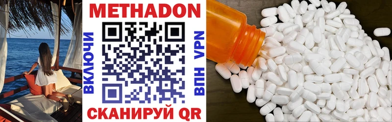 магазин продажи наркотиков  Приморско-Ахтарск  Метадон VHQ 