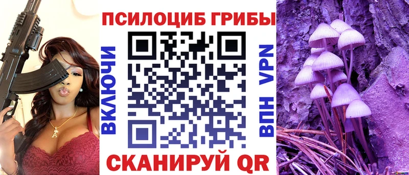 Галлюциногенные грибы Magic Shrooms Приморско-Ахтарск